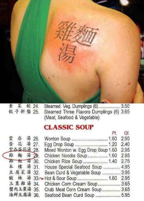 She wanted a tattoo