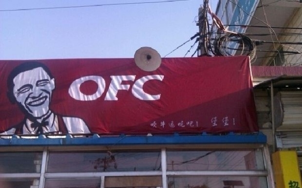 Obama Fried Chicken in China