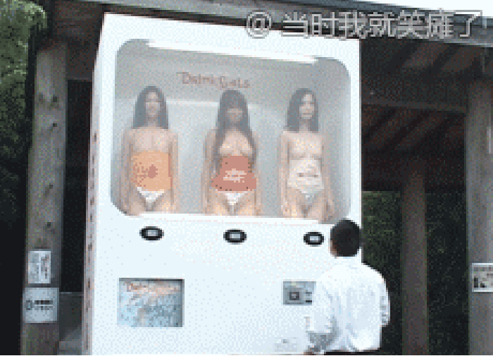 Only in Japan
