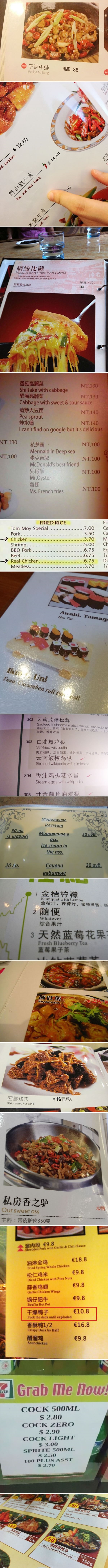 Menu translation fails