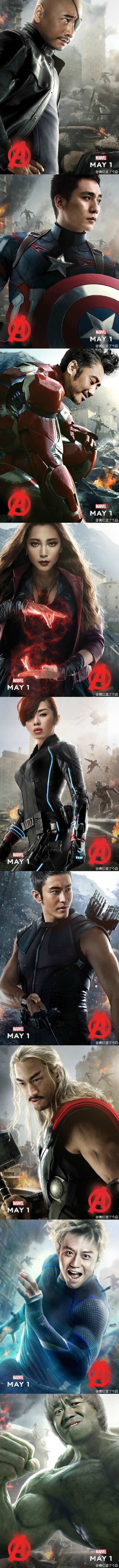 If the Avengers were Chinese