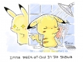 Imma peek-at-chu