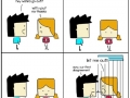 Our first disagreement