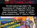 Frieza returns