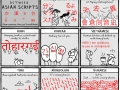 Itchy feet in asia