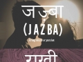Beautiful hindi words