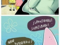 SpongeBob's Bizarre Adventure