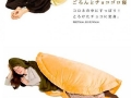 Be a couch tempura with this fried shrimp sleeping bag